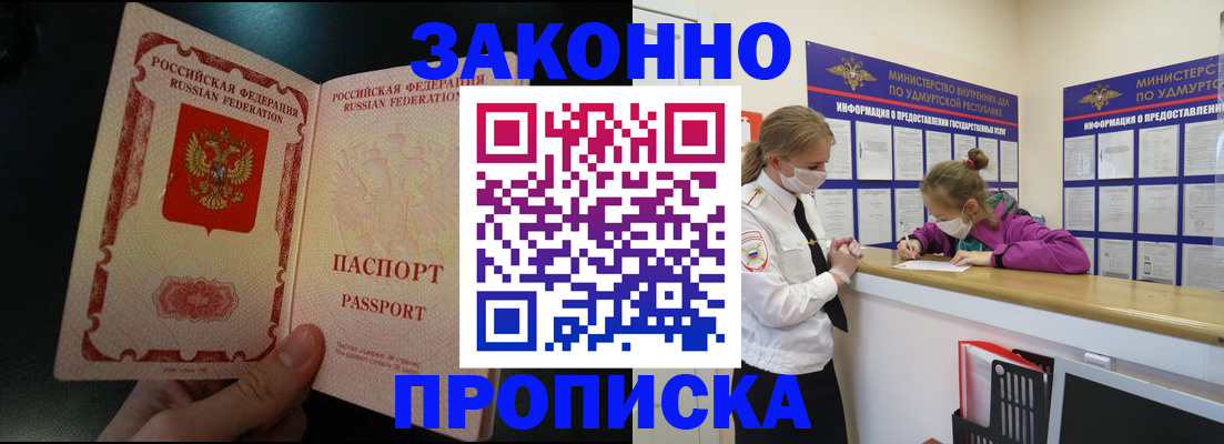 временная регистрация адрес в Елабуге