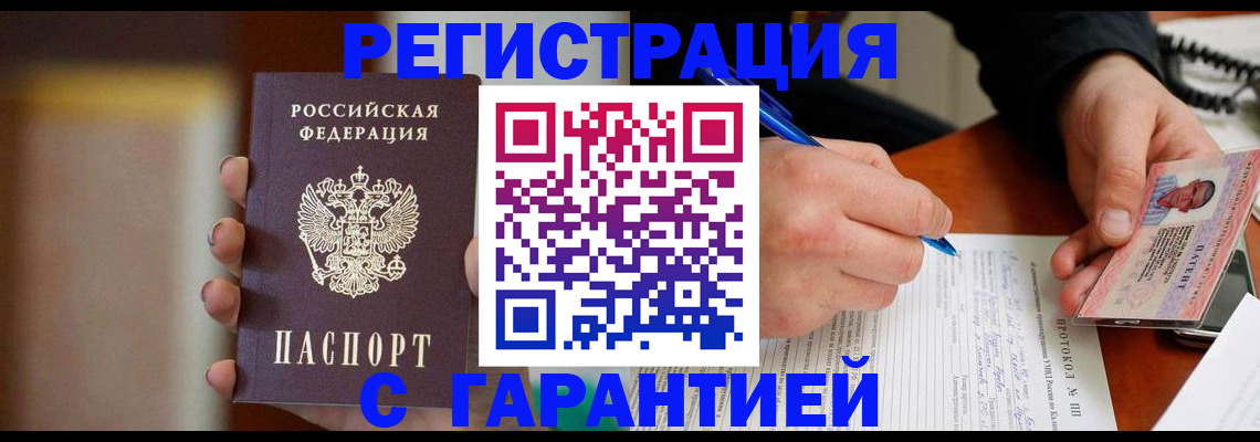 временная регистрация надежно в Елабуге