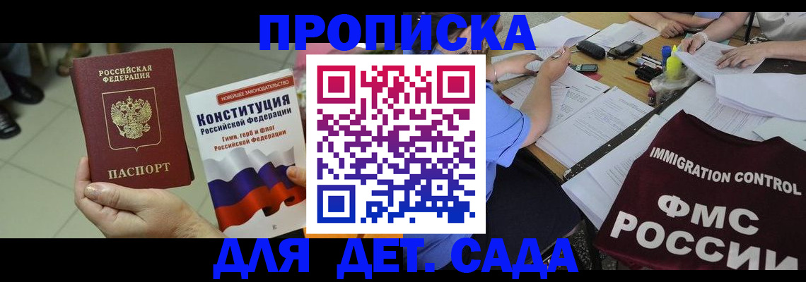 временная регистрация законно в Елабуге