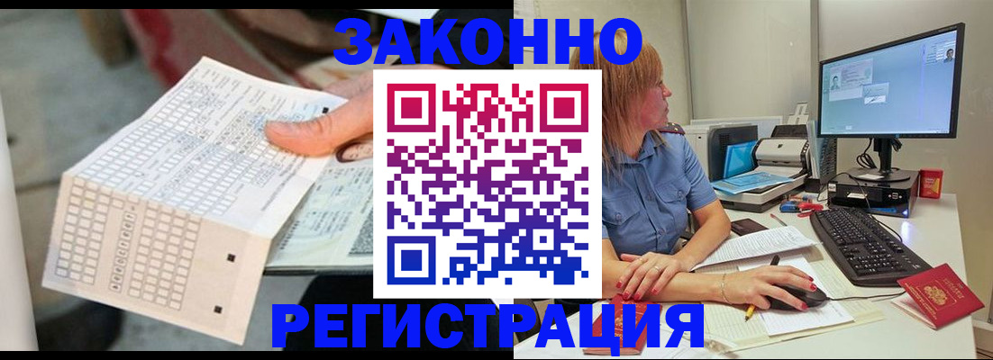 купить прописку в Елабуге