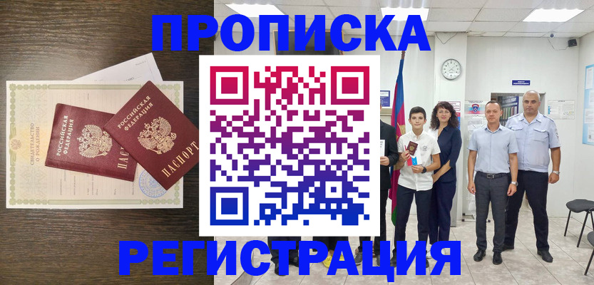 временная регистрация госуслуги в Елабуге