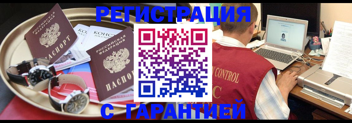 прописка регистрация в Елабуге