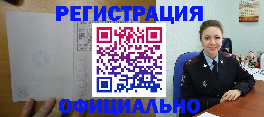 прописка в квартире в Елабуге