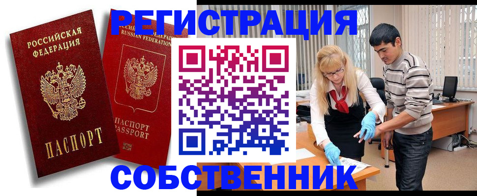 купить прописку в Елабуге