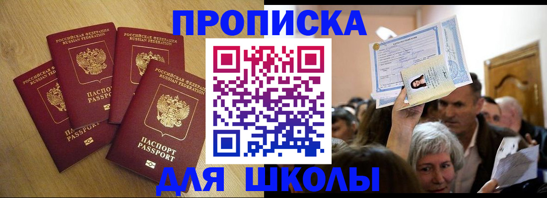 прописка в квартире в Елабуге