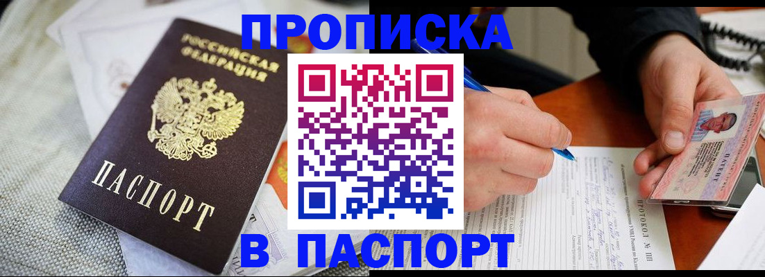 прописка для школы в Елабуге